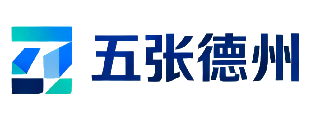 五张德州